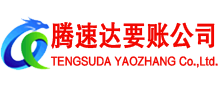 南山收债公司